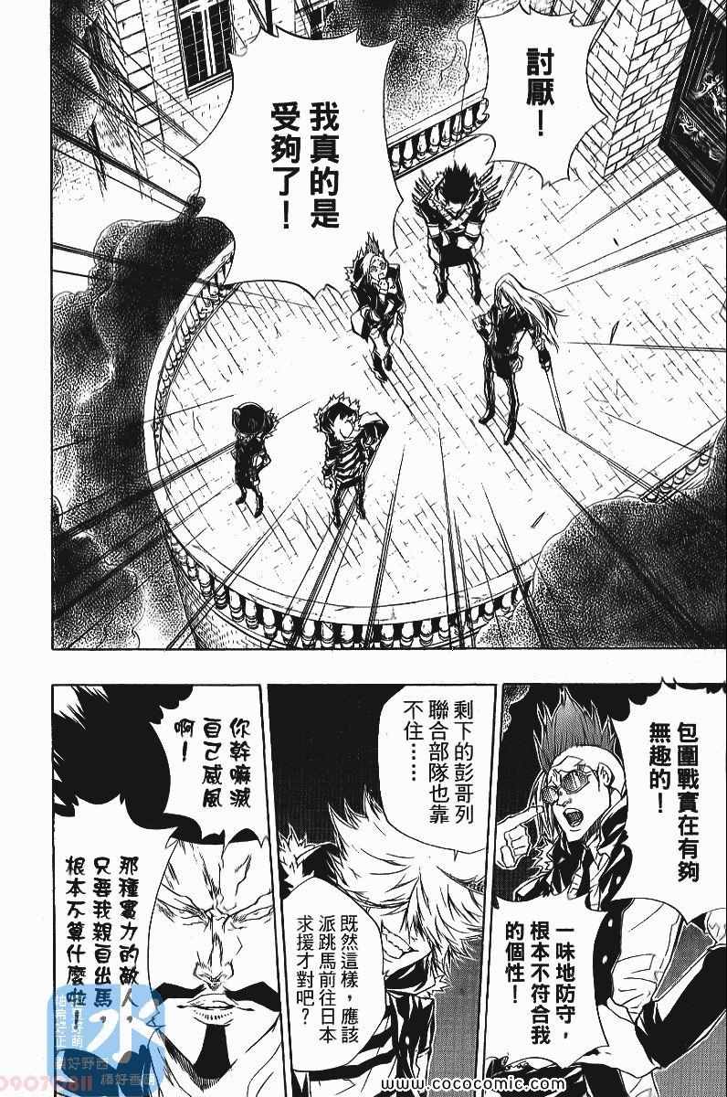 家庭教师韩漫全集-第24卷无删减无遮挡章节图片 