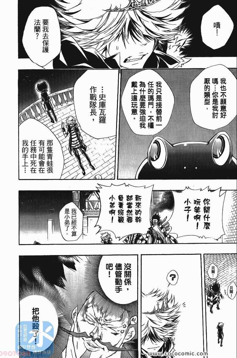 家庭教师韩漫全集-第24卷无删减无遮挡章节图片 
