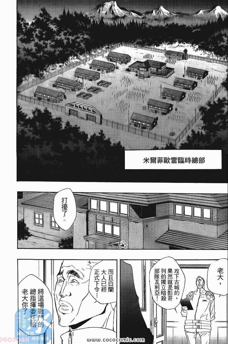 家庭教师韩漫全集-第24卷无删减无遮挡章节图片 
