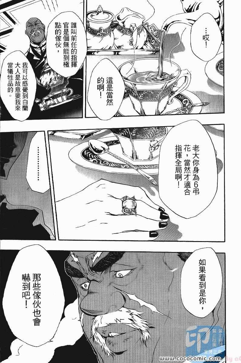 家庭教师韩漫全集-第24卷无删减无遮挡章节图片 