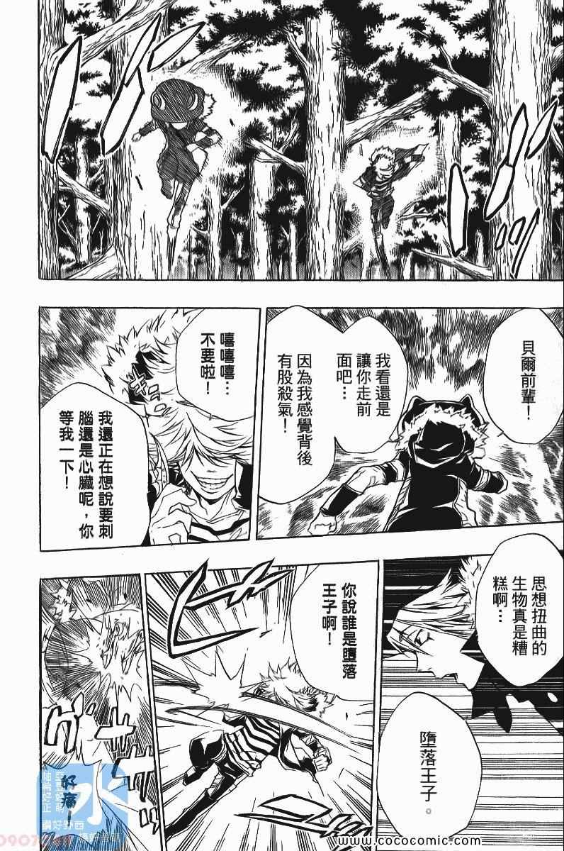 家庭教师韩漫全集-第24卷无删减无遮挡章节图片 
