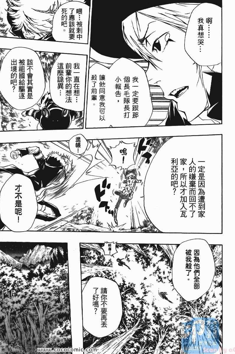 家庭教师韩漫全集-第24卷无删减无遮挡章节图片 