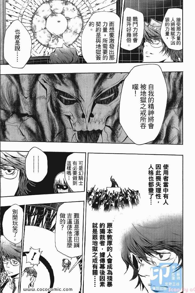 家庭教师韩漫全集-第24卷无删减无遮挡章节图片 