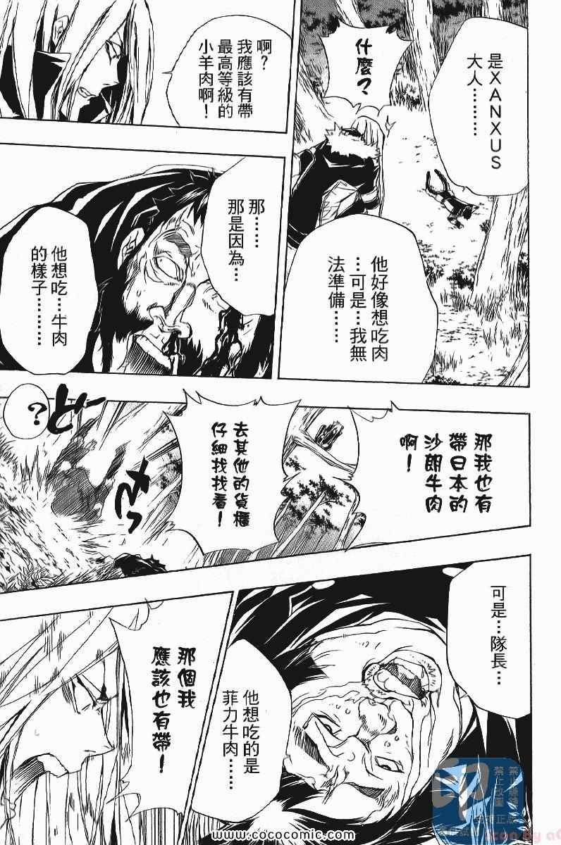 家庭教师韩漫全集-第24卷无删减无遮挡章节图片 