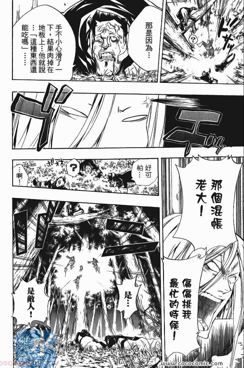 家庭教师韩漫全集-第24卷无删减无遮挡章节图片 