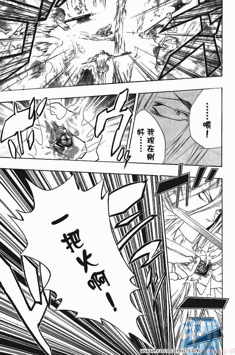家庭教师韩漫全集-第24卷无删减无遮挡章节图片 