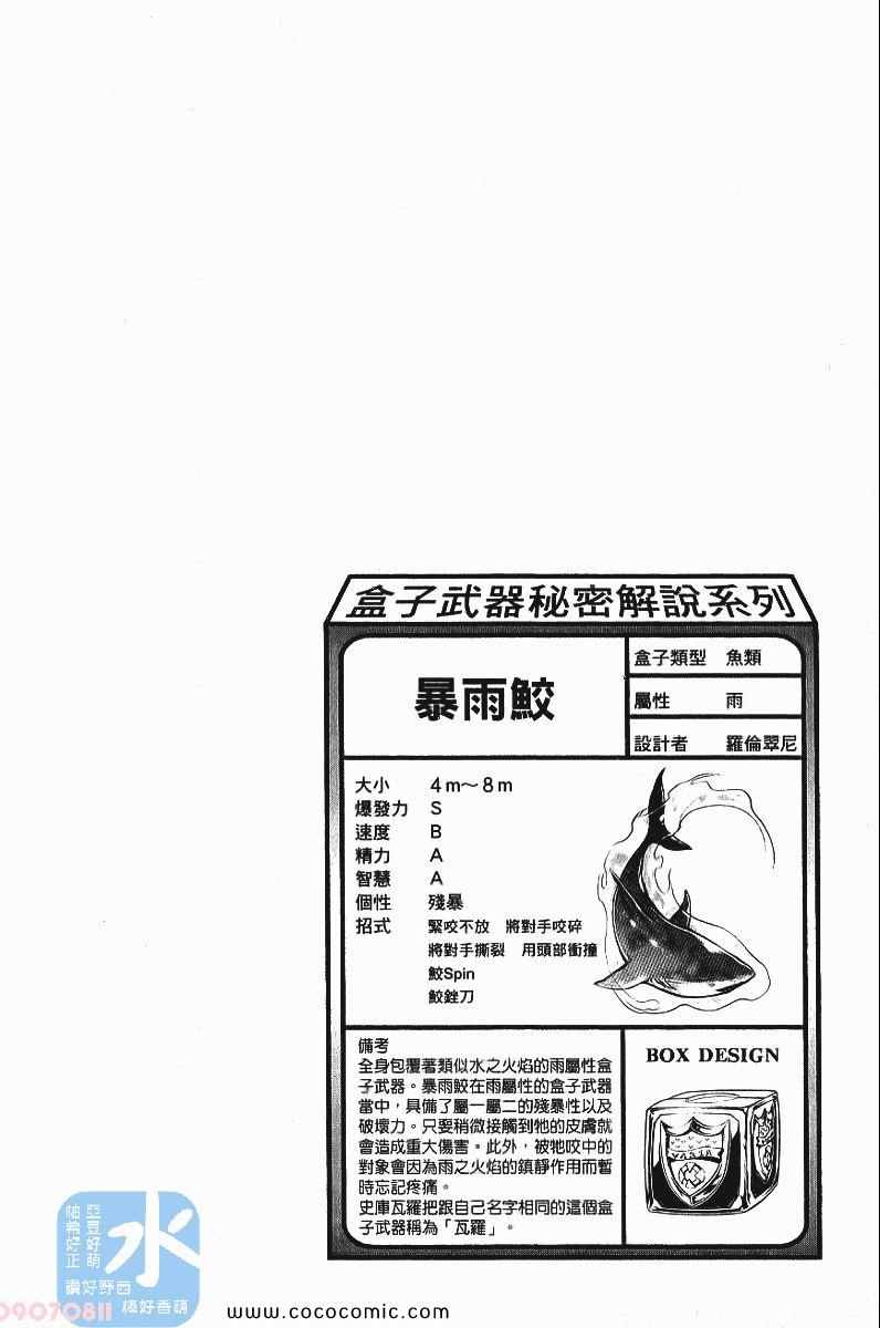 家庭教师韩漫全集-第24卷无删减无遮挡章节图片 