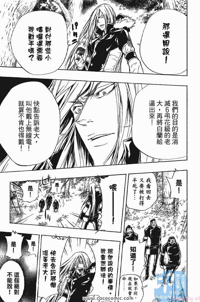 家庭教师韩漫全集-第24卷无删减无遮挡章节图片 