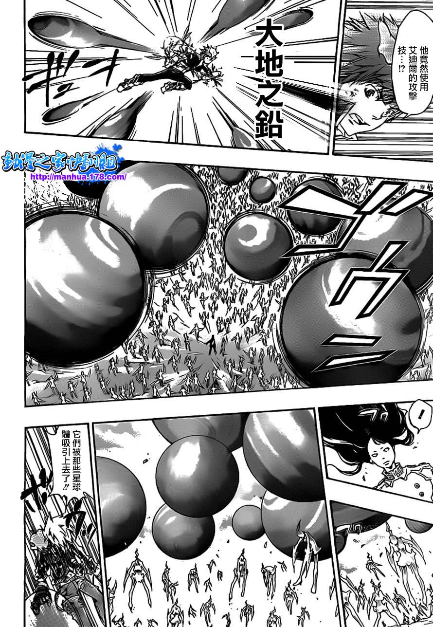 家庭教师韩漫全集-第339话 废柴同盟无删减无遮挡章节图片 