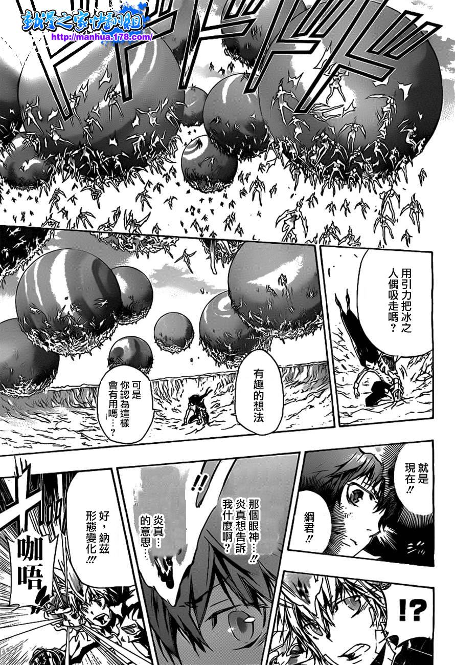 家庭教师韩漫全集-第339话 废柴同盟无删减无遮挡章节图片 