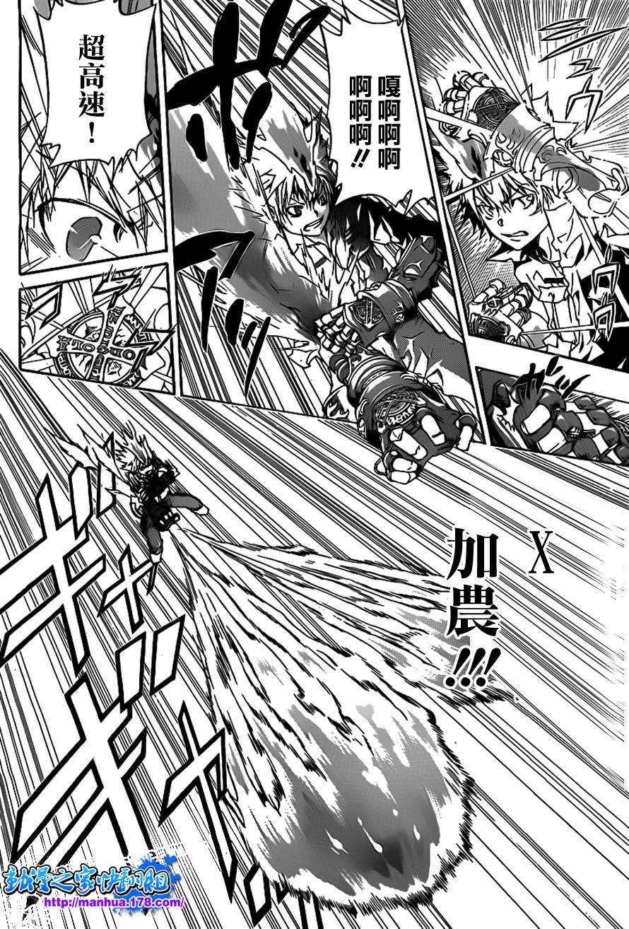 家庭教师韩漫全集-第339话 废柴同盟无删减无遮挡章节图片 