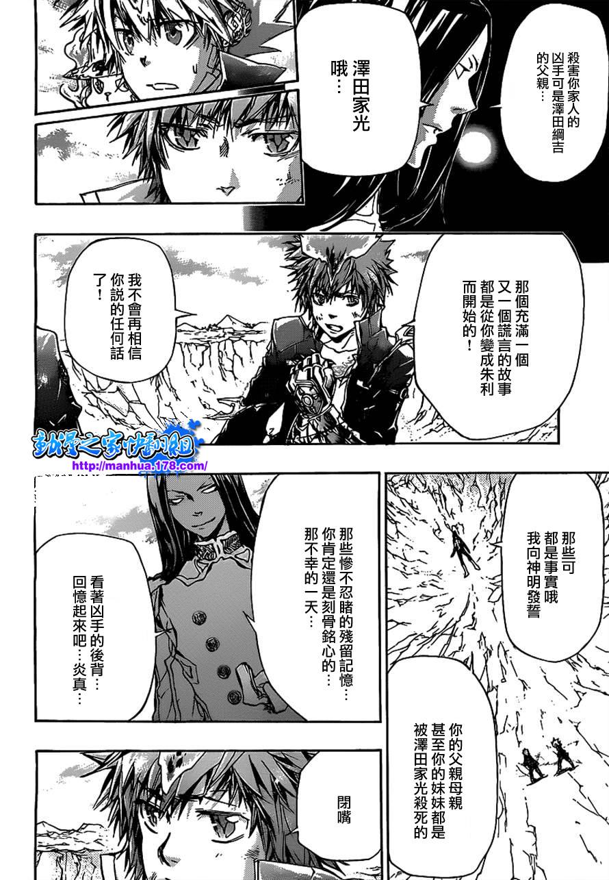 家庭教师韩漫全集-第339话 废柴同盟无删减无遮挡章节图片 