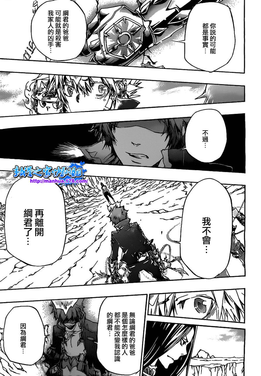 家庭教师韩漫全集-第339话 废柴同盟无删减无遮挡章节图片 