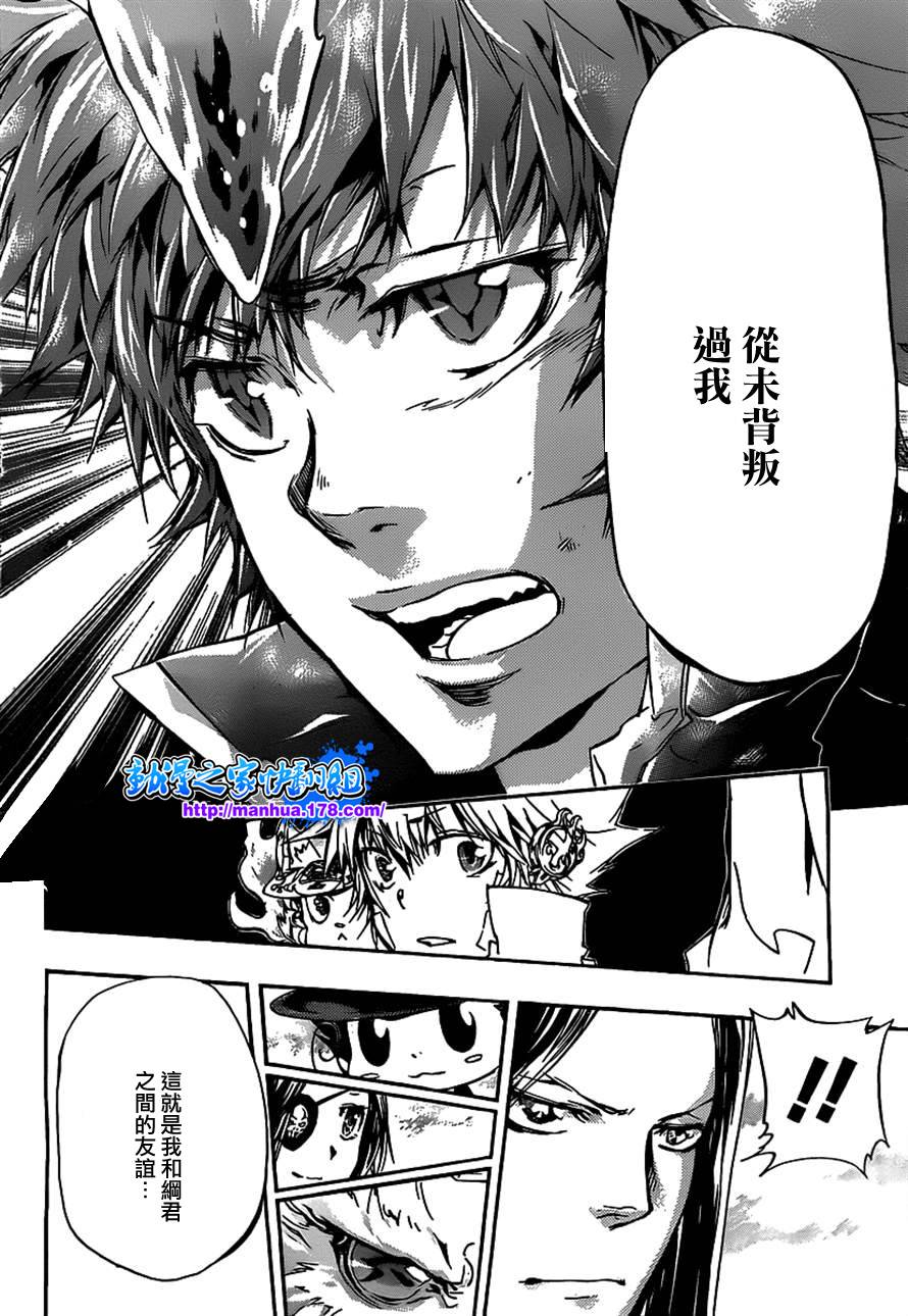 家庭教师韩漫全集-第339话 废柴同盟无删减无遮挡章节图片 