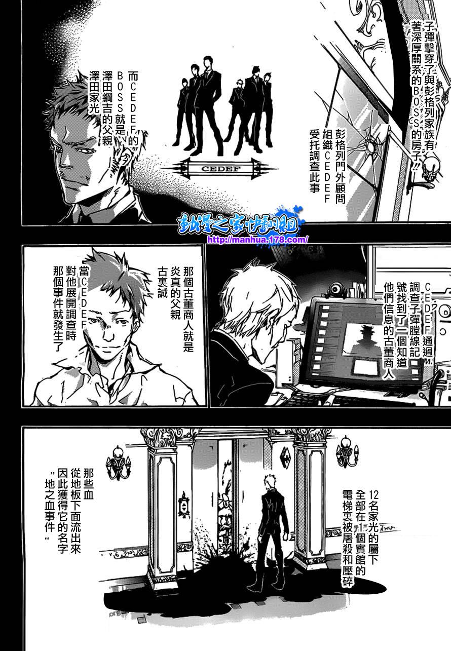家庭教师韩漫全集-第339话 废柴同盟无删减无遮挡章节图片 