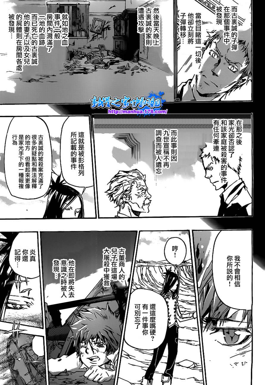 家庭教师韩漫全集-第339话 废柴同盟无删减无遮挡章节图片 