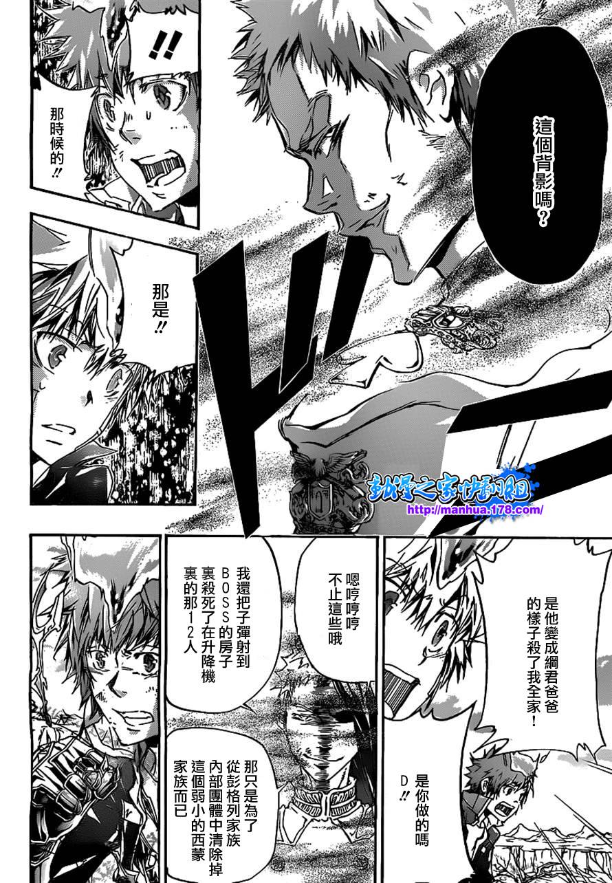 家庭教师韩漫全集-第339话 废柴同盟无删减无遮挡章节图片 