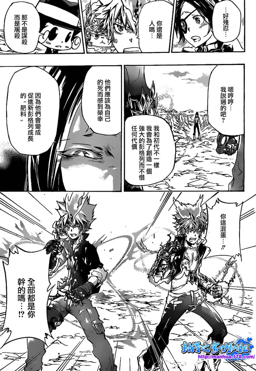 家庭教师韩漫全集-第339话 废柴同盟无删减无遮挡章节图片 