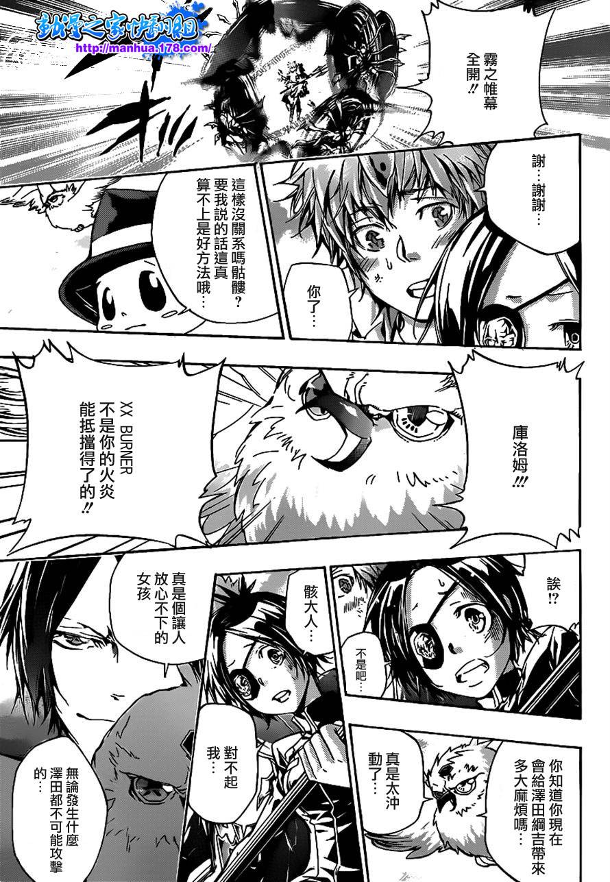 家庭教师韩漫全集-第341话 纠结无删减无遮挡章节图片 