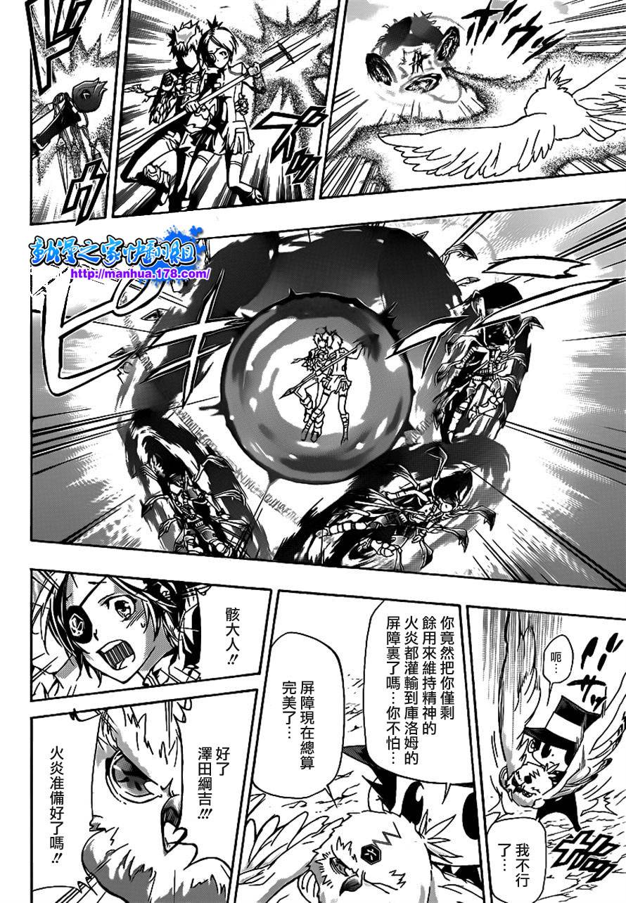 家庭教师韩漫全集-第341话 纠结无删减无遮挡章节图片 