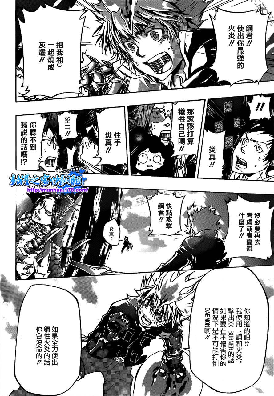 家庭教师韩漫全集-第341话 纠结无删减无遮挡章节图片 