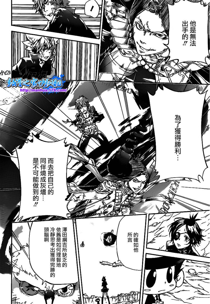 家庭教师韩漫全集-第341话 纠结无删减无遮挡章节图片 
