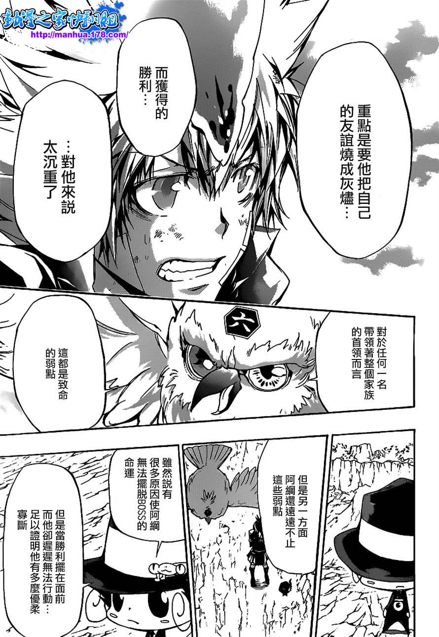 家庭教师韩漫全集-第341话 纠结无删减无遮挡章节图片 