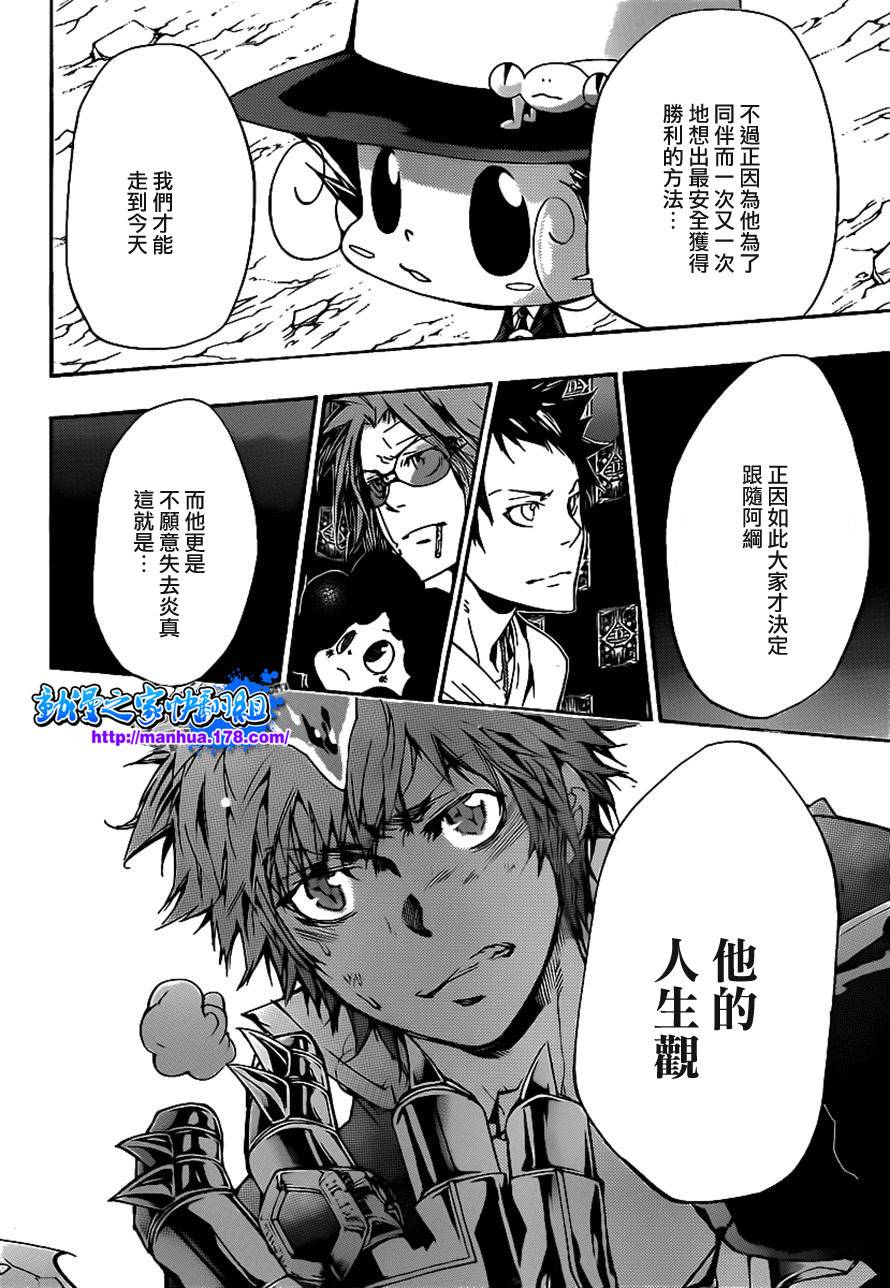 家庭教师韩漫全集-第341话 纠结无删减无遮挡章节图片 