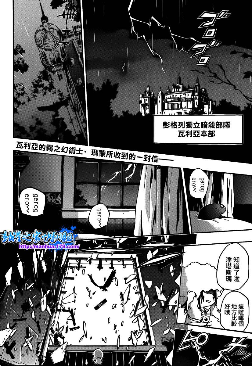 家庭教师韩漫全集-第347话 玛蒙与新战力无删减无遮挡章节图片 