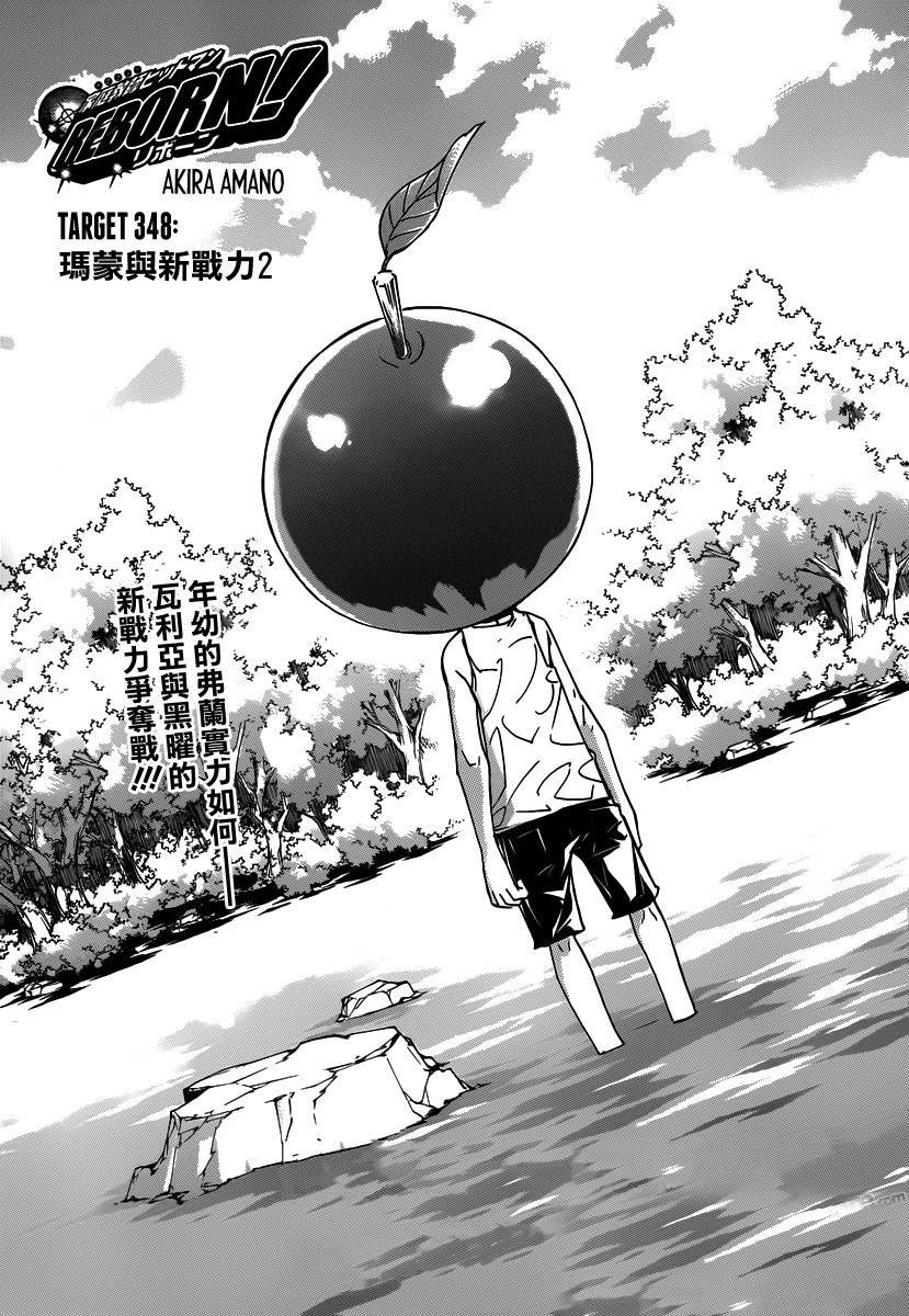 家庭教师韩漫全集-第348话 玛蒙与新战力2无删减无遮挡章节图片 