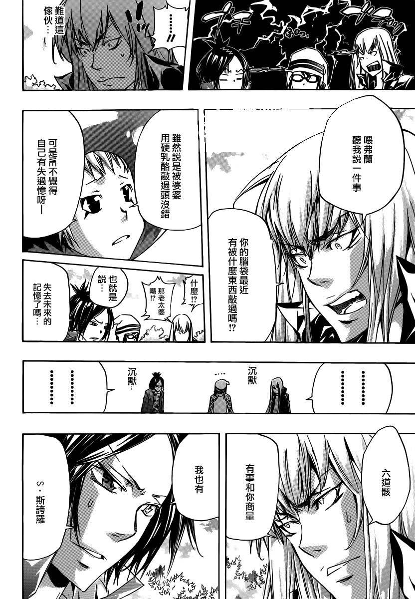家庭教师韩漫全集-第348话 玛蒙与新战力2无删减无遮挡章节图片 