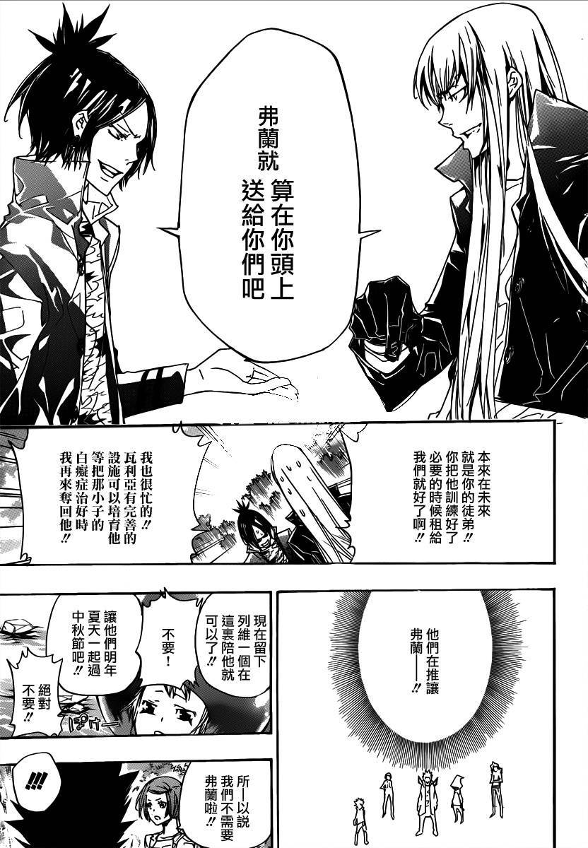 家庭教师韩漫全集-第348话 玛蒙与新战力2无删减无遮挡章节图片 