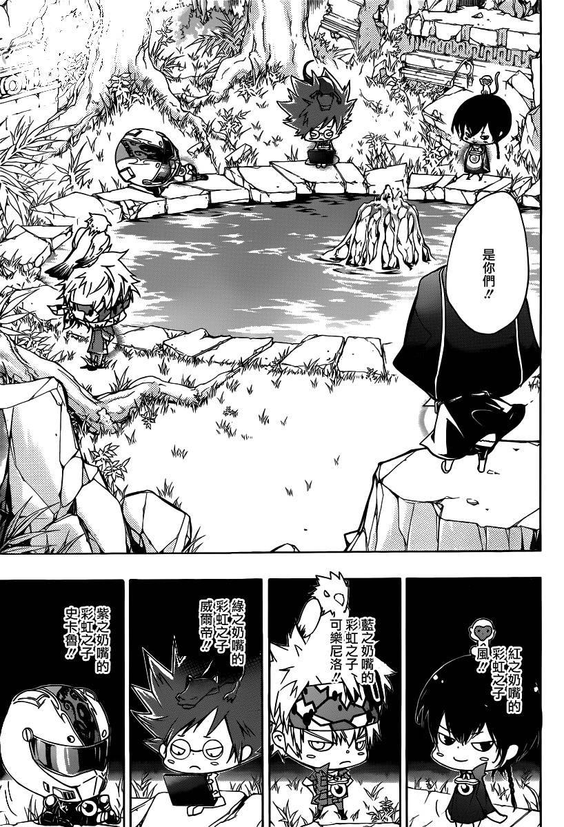家庭教师韩漫全集-第348话 玛蒙与新战力2无删减无遮挡章节图片 