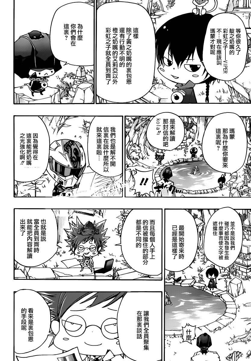 家庭教师韩漫全集-第348话 玛蒙与新战力2无删减无遮挡章节图片 
