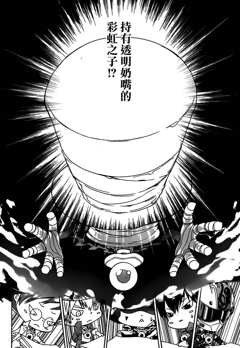 家庭教师韩漫全集-第348话 玛蒙与新战力2无删减无遮挡章节图片 