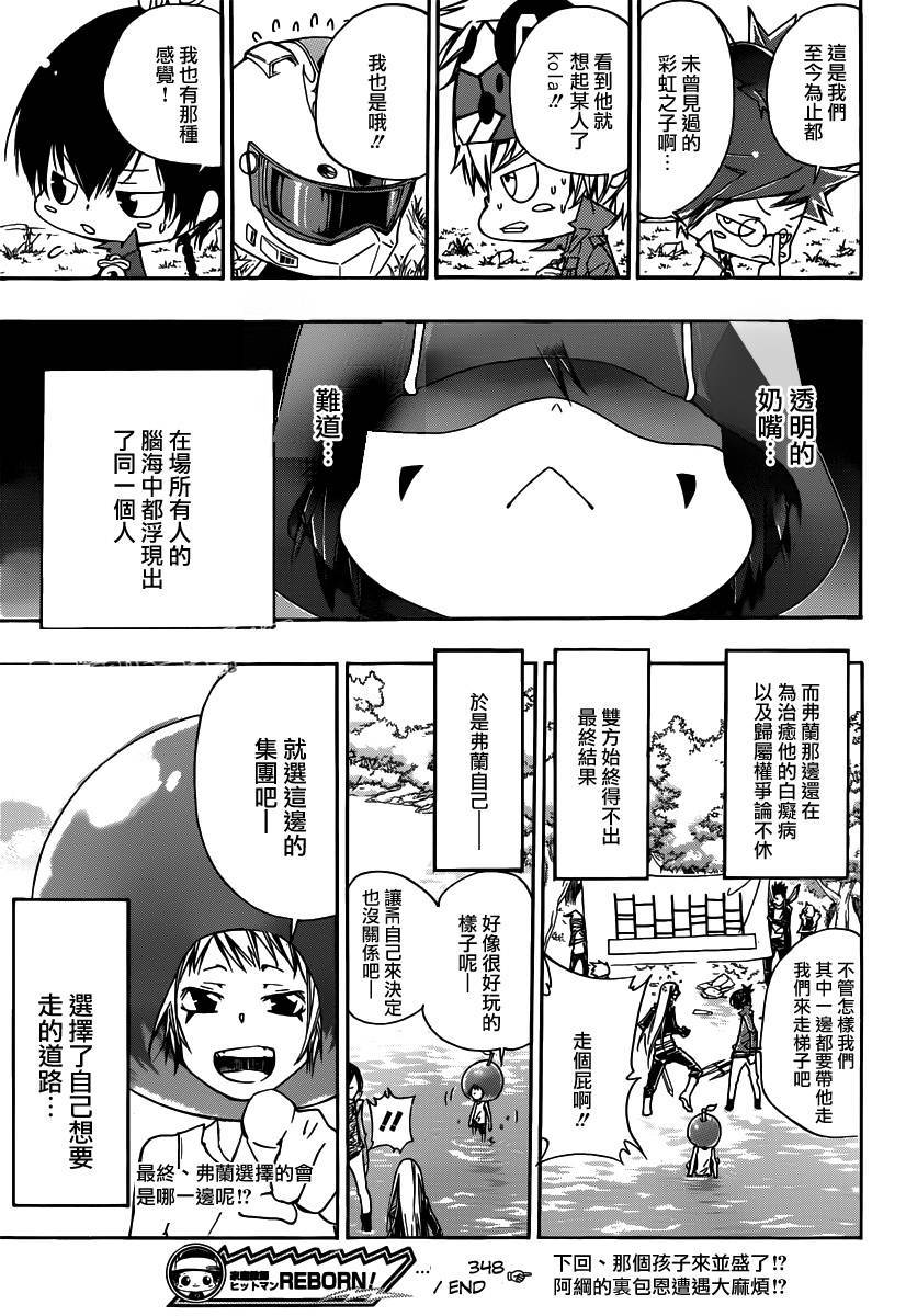 家庭教师韩漫全集-第348话 玛蒙与新战力2无删减无遮挡章节图片 