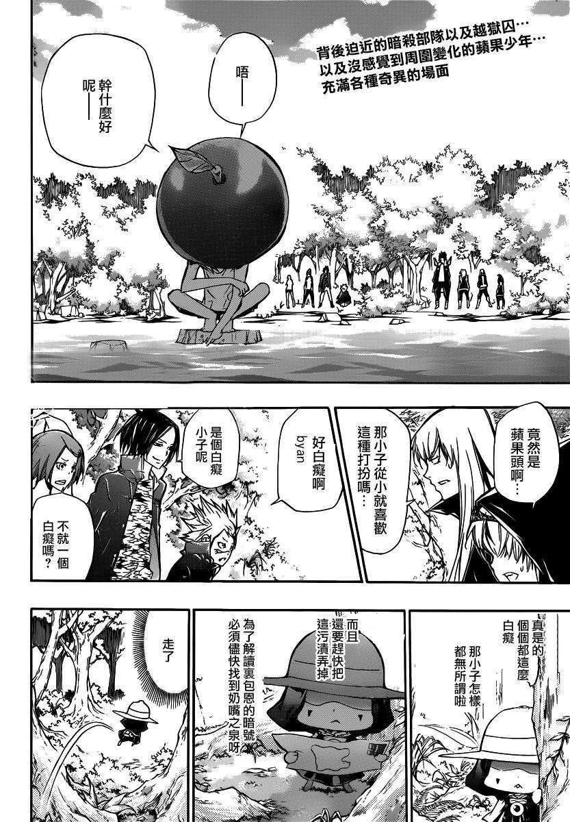 家庭教师韩漫全集-第348话 玛蒙与新战力2无删减无遮挡章节图片 