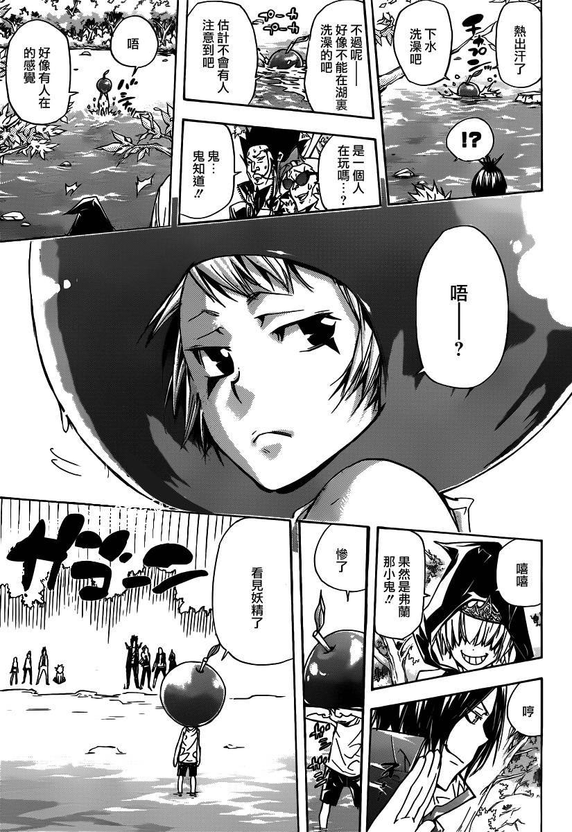 家庭教师韩漫全集-第348话 玛蒙与新战力2无删减无遮挡章节图片 