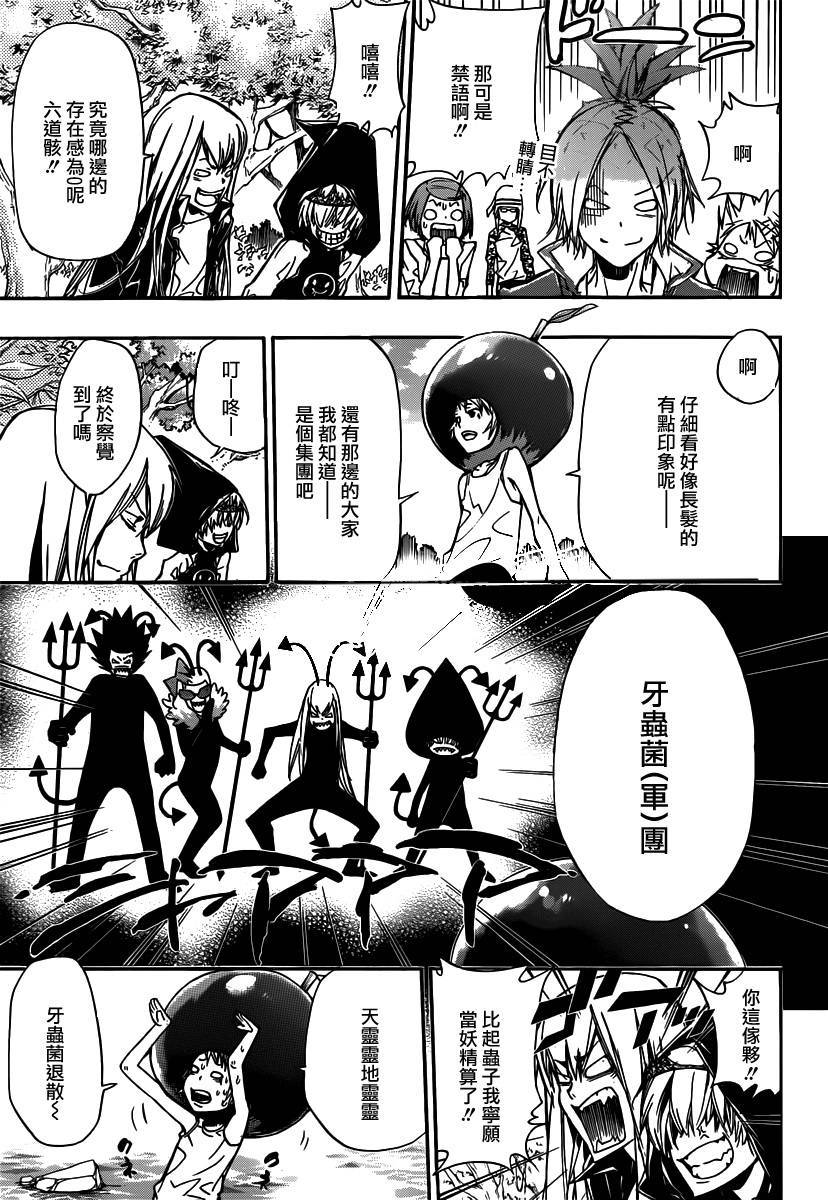 家庭教师韩漫全集-第348话 玛蒙与新战力2无删减无遮挡章节图片 
