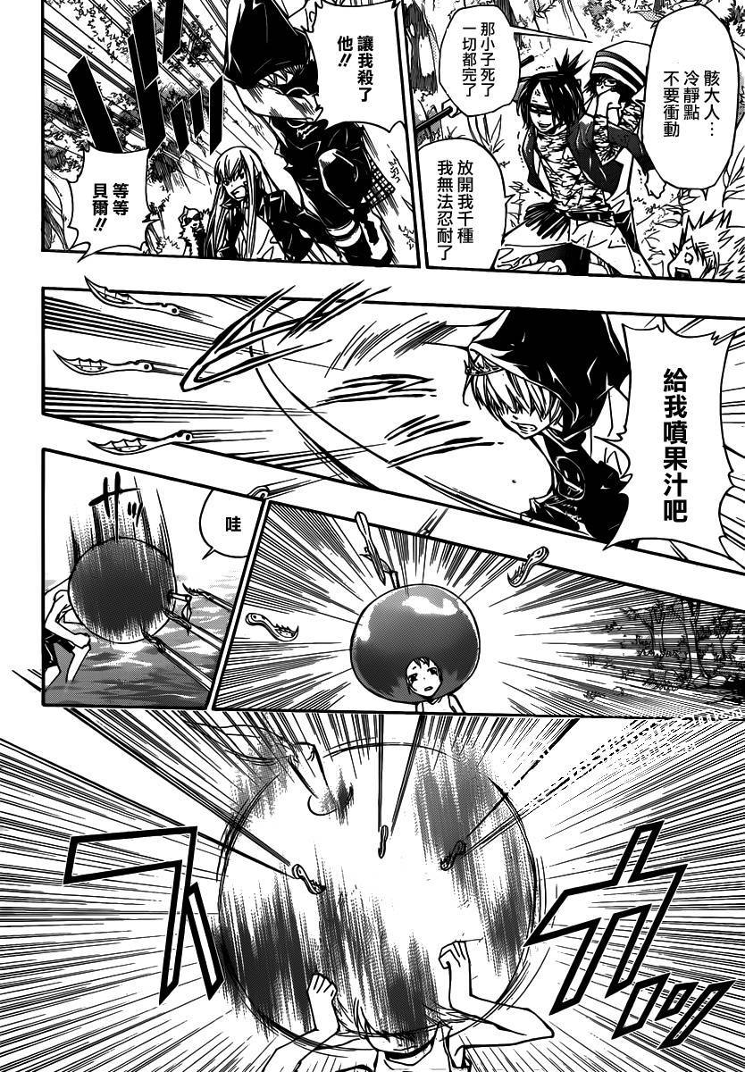 家庭教师韩漫全集-第348话 玛蒙与新战力2无删减无遮挡章节图片 
