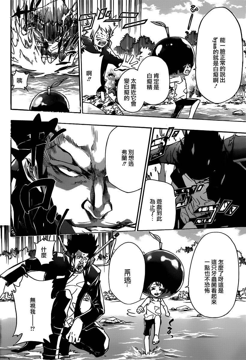 家庭教师韩漫全集-第348话 玛蒙与新战力2无删减无遮挡章节图片 