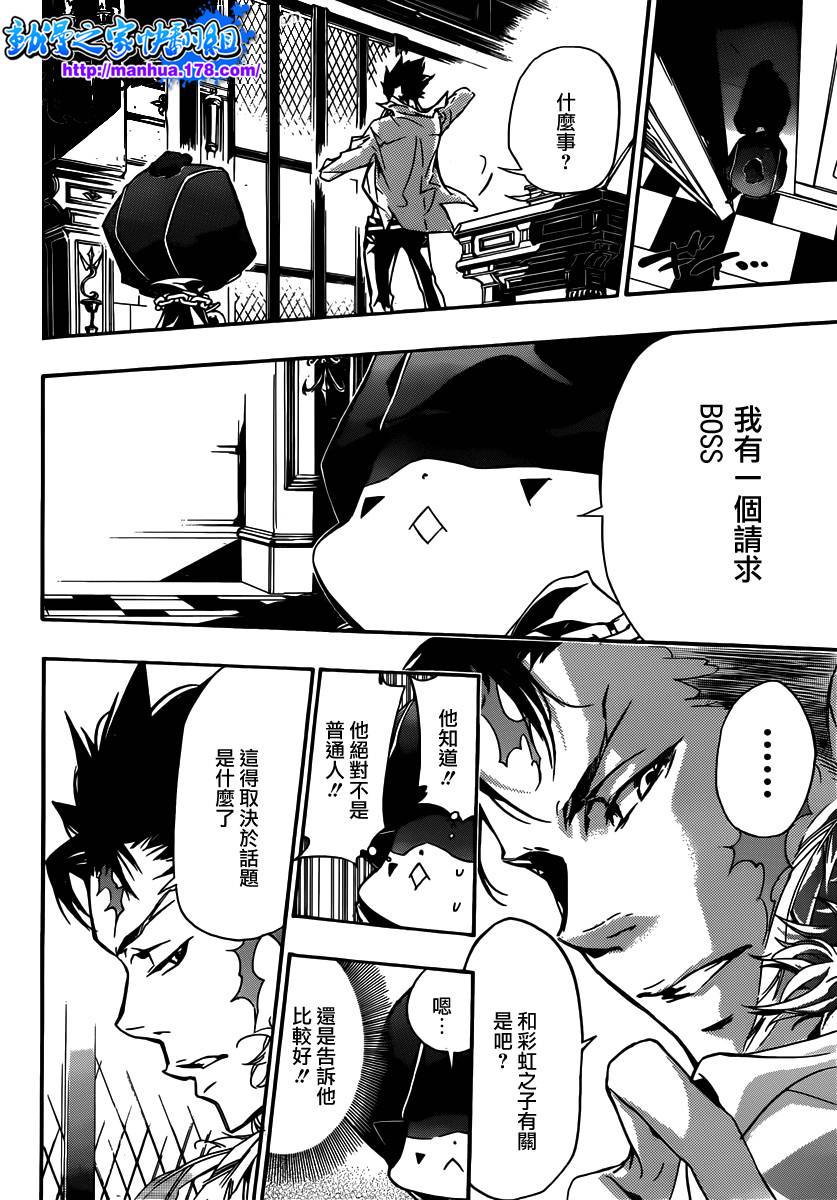 家庭教师韩漫全集-第351话 委託无删减无遮挡章节图片 