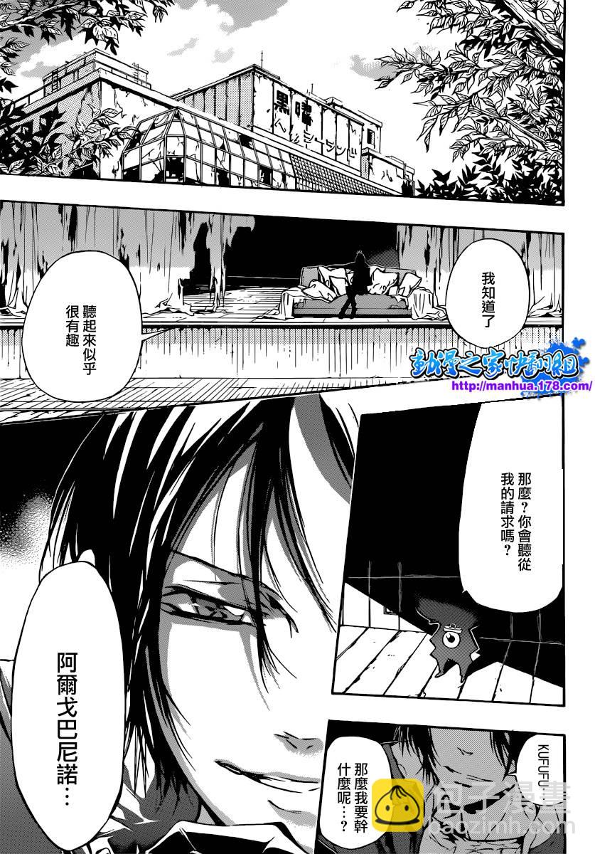 家庭教师韩漫全集-第351话 委託无删减无遮挡章节图片 