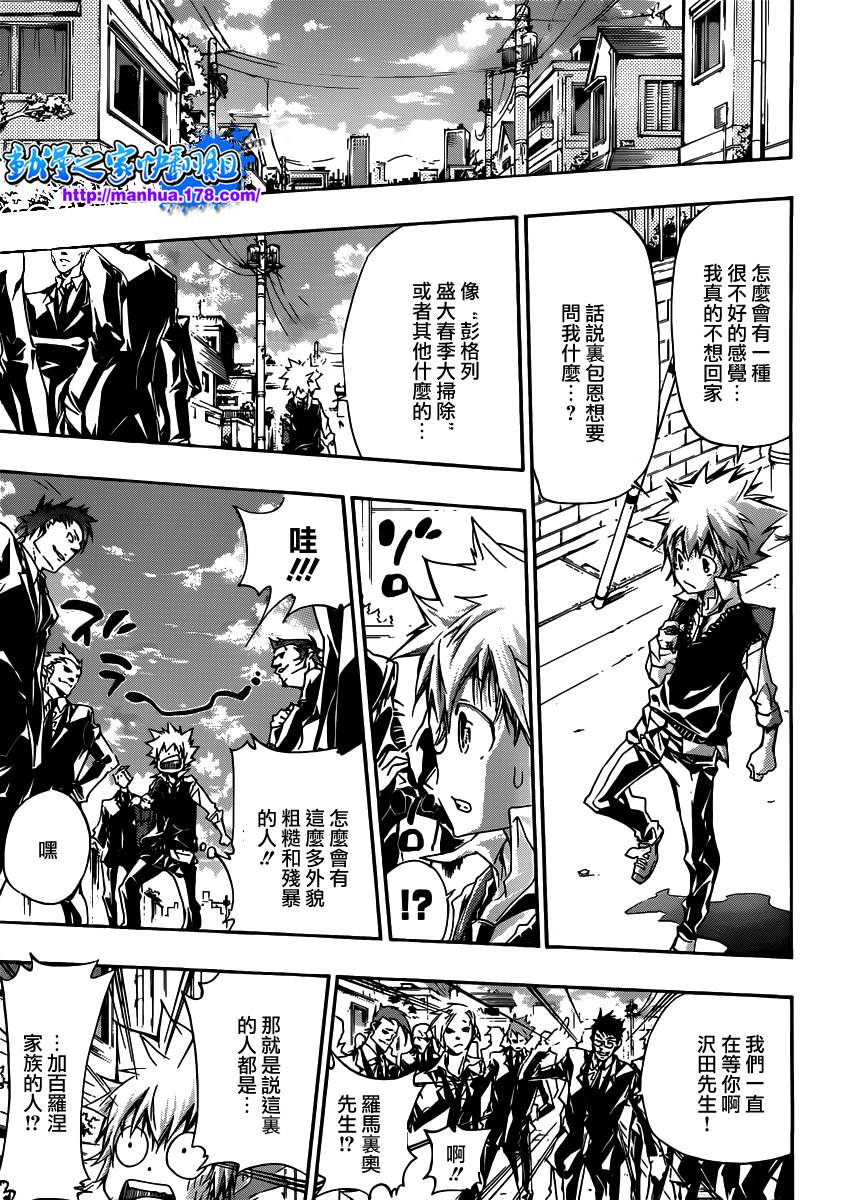 家庭教师韩漫全集-第351话 委託无删减无遮挡章节图片 