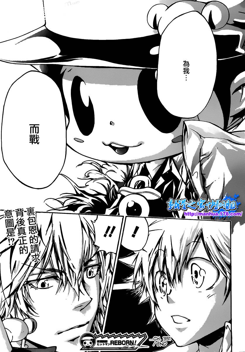 家庭教师韩漫全集-第351话 委託无删减无遮挡章节图片 