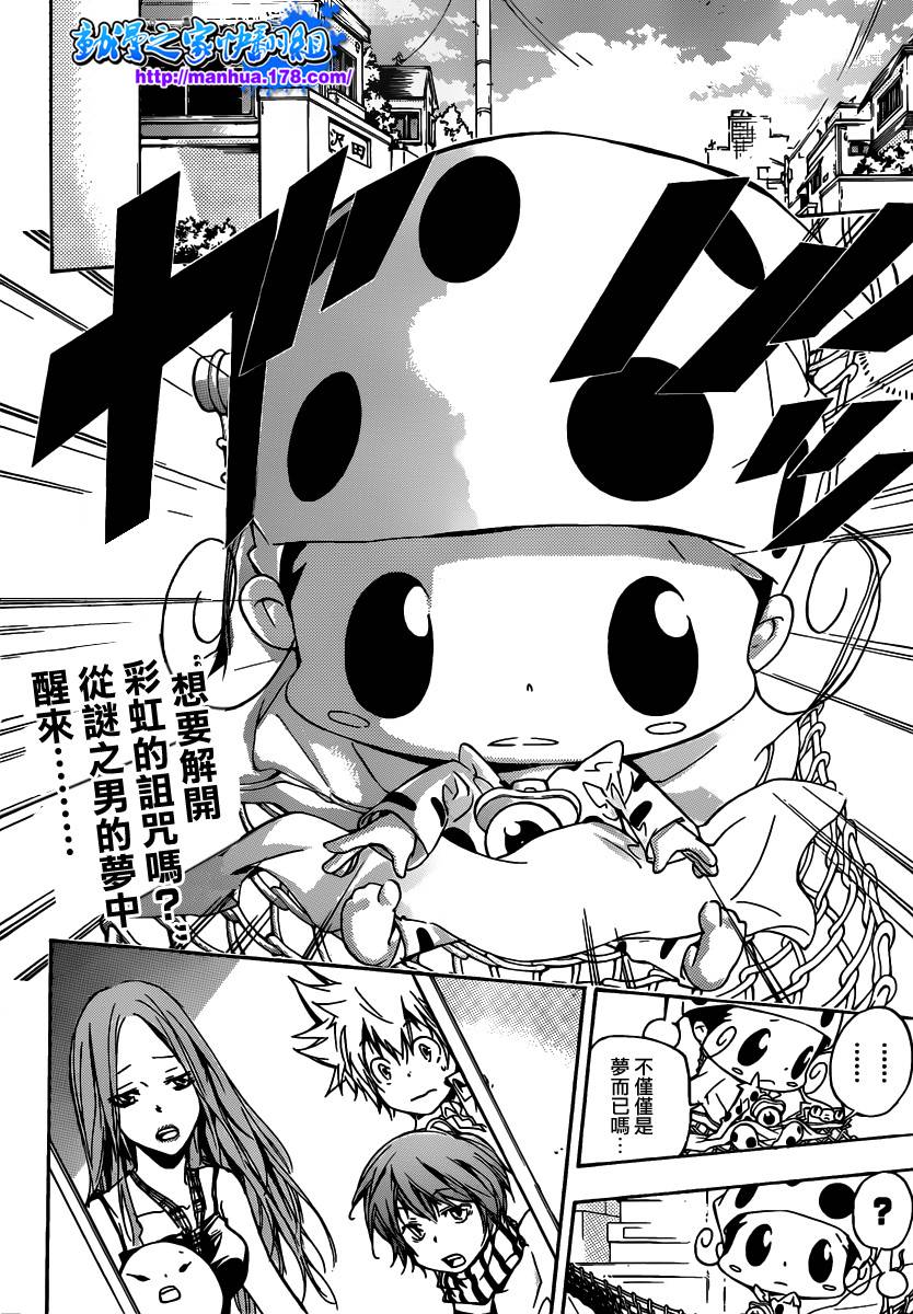 家庭教师韩漫全集-第351话 委託无删减无遮挡章节图片 