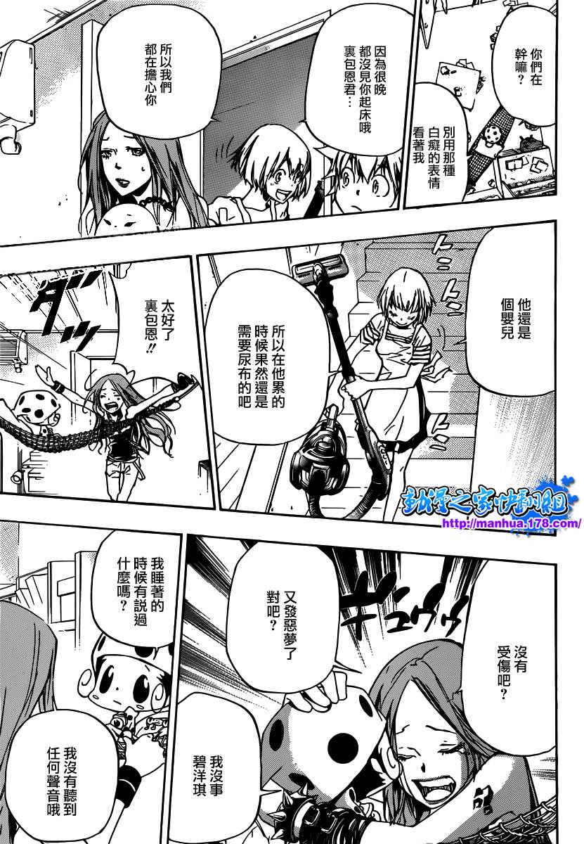 家庭教师韩漫全集-第351话 委託无删减无遮挡章节图片 