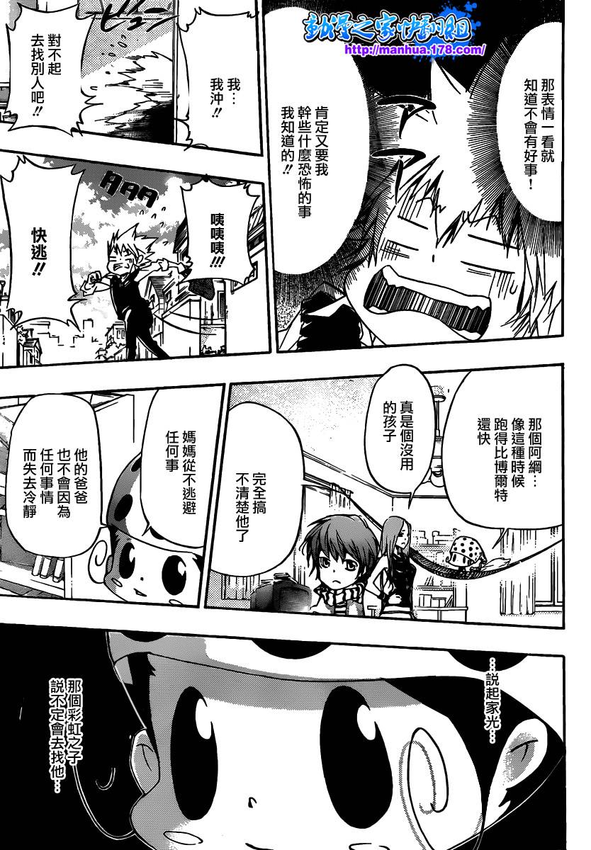 家庭教师韩漫全集-第351话 委託无删减无遮挡章节图片 