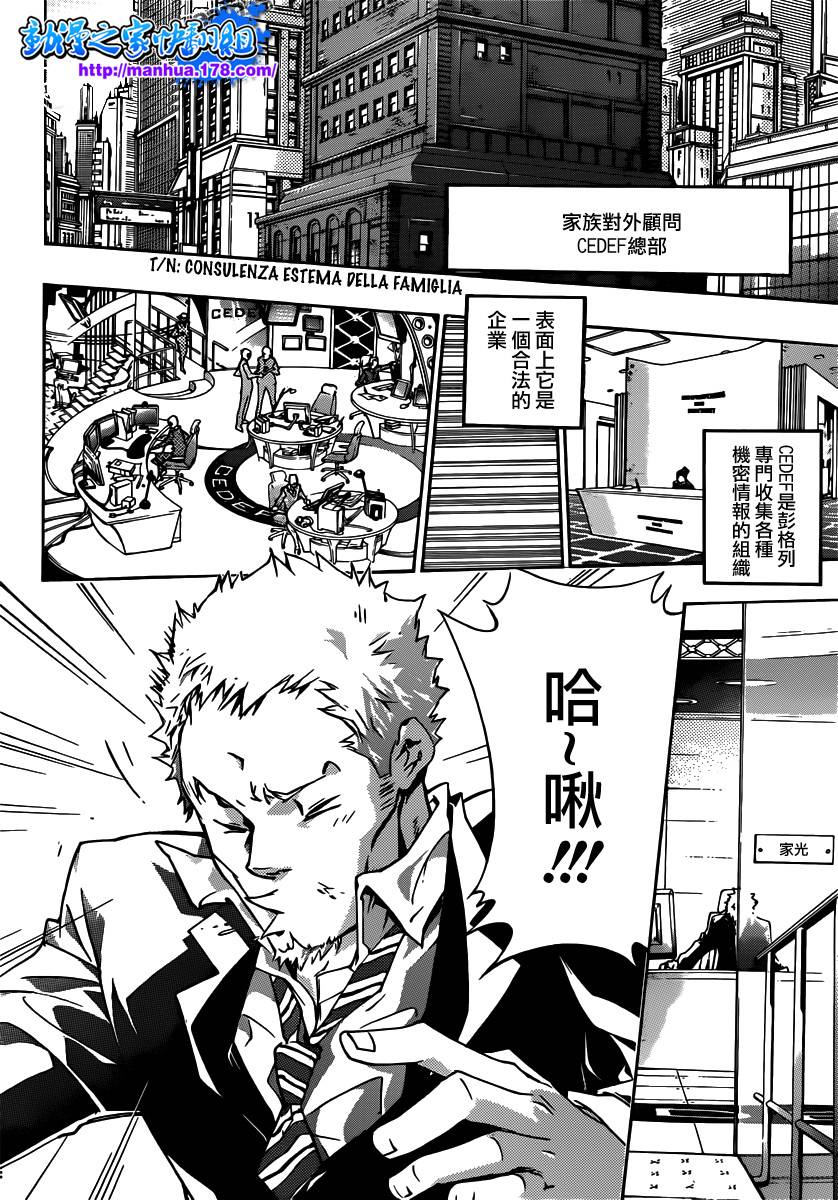 家庭教师韩漫全集-第351话 委託无删减无遮挡章节图片 