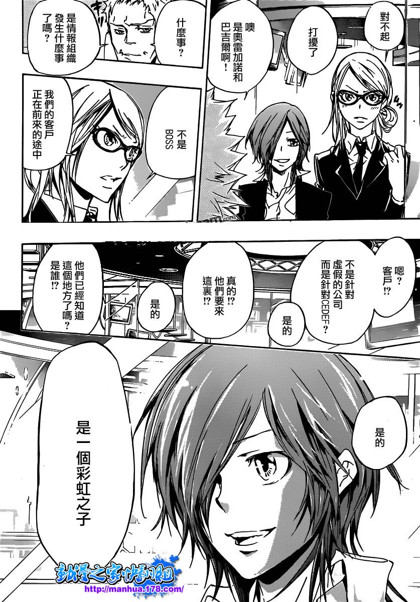 家庭教师韩漫全集-第351话 委託无删减无遮挡章节图片 